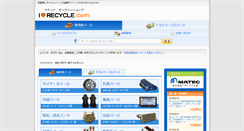 Desktop Screenshot of i-love-recycle.com